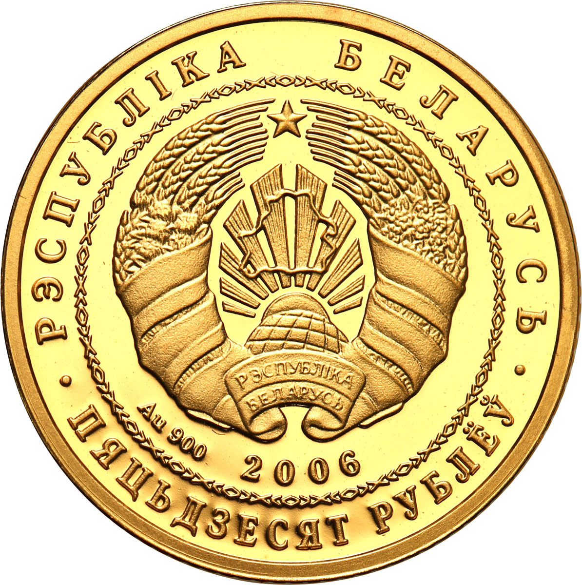 Białoruś, 50 rubli 2006, Żubr